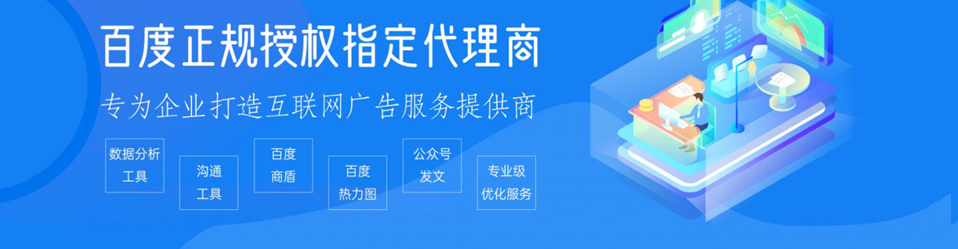 广宁百度平台推广